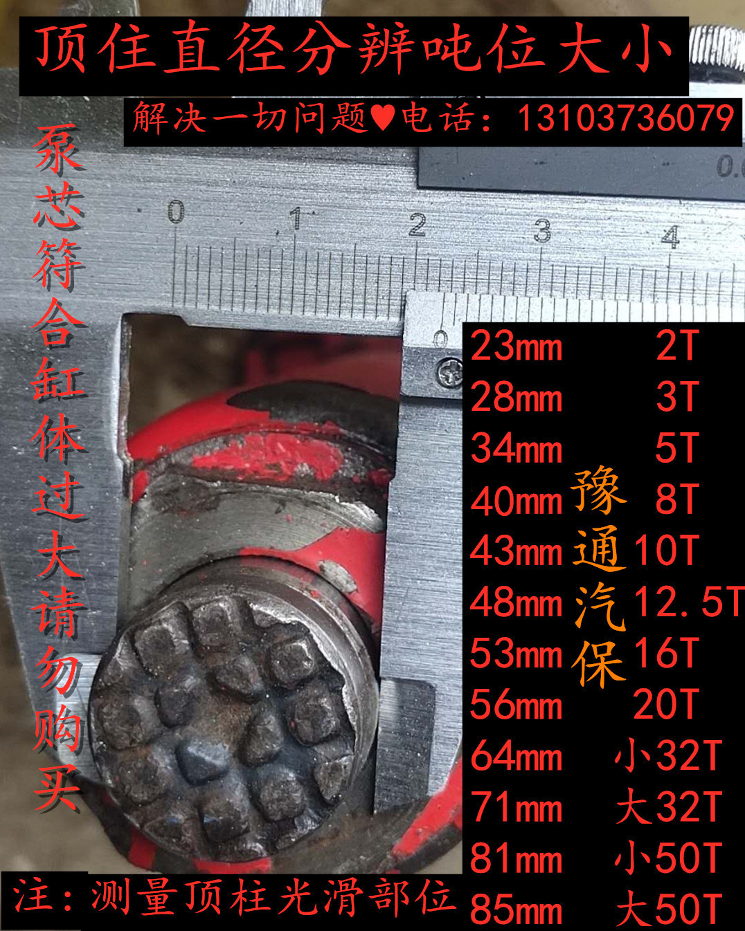 汽车液压立式千斤顶修理包配件油封防尘垫开口垫油封小放气丝钢珠,淘宝优惠券,粉丝福利购,淘宝优惠卷