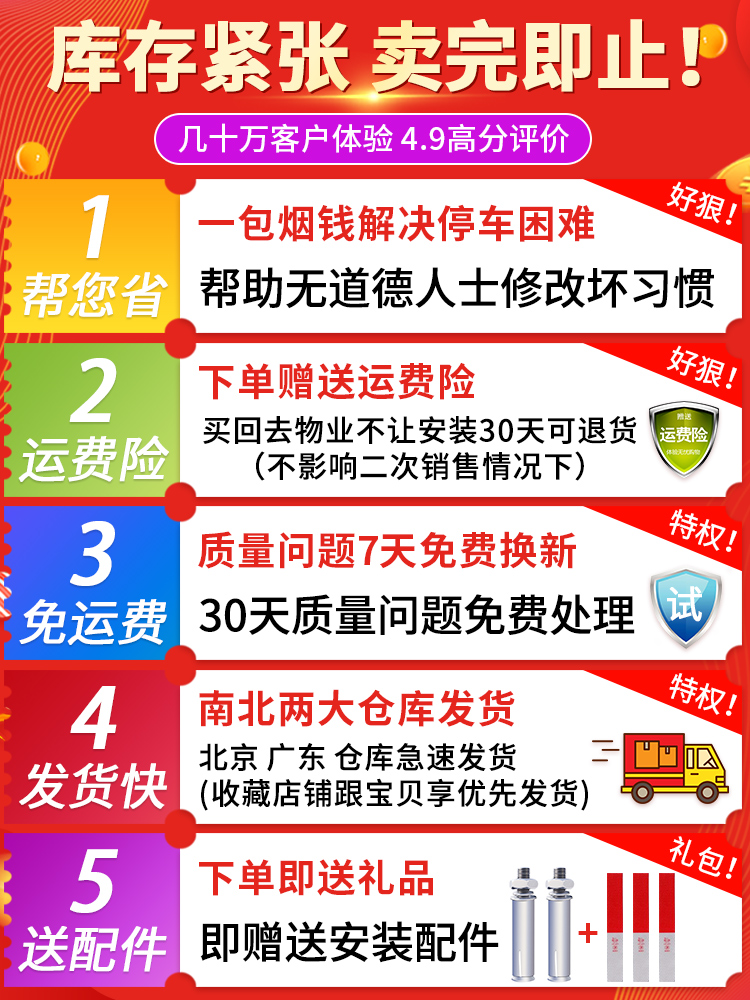 地锁车位锁免打孔停车位地桩加厚防撞三角阻车器防占用神器汽车桩-图0