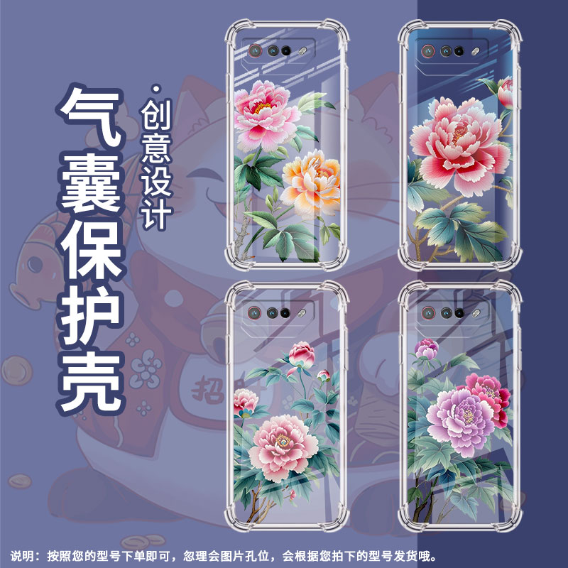 适用华硕ROG5Ultimate手机壳ROG游戏手机9苏绣牡丹ROG5S气囊壳ZenFone6全包边ASUSROGPhone6D男女保护套 - 图2