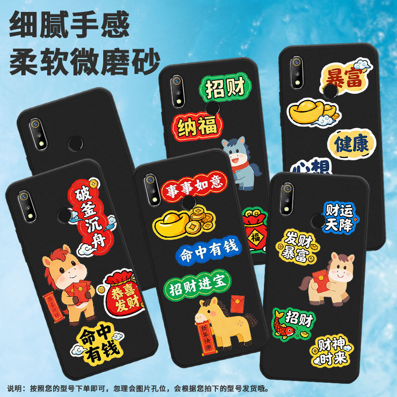 适用Realme2Pro手机壳有钱有势高级感真我XLite磨砂壳Realme3商务时尚全包边Realme2男女款超薄保护套,淘宝优惠券,粉丝福利购,淘宝优惠卷