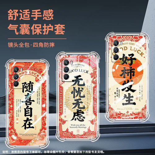 适用vivoT3气囊壳全包边vivoT2硅胶四角防摔家和万事兴手机壳viviT2x商务高级感viv0T1x男女款时尚保护套 - 图3