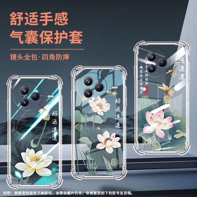 适用小米PocoC71手机壳好运连连荷花防摔小米PocoF7潮流气囊壳男女款Xiaomicivi5Pro高级简约硅胶时尚保护套 - 图1