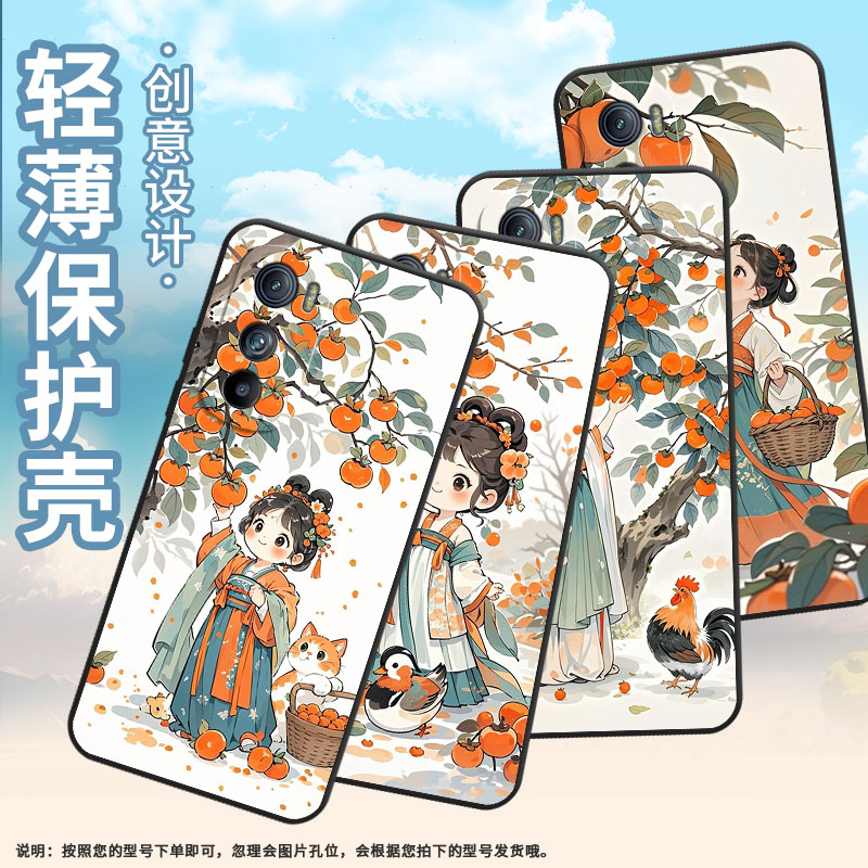 适用MOTOEdgeS手机壳XT2201-2防摔MotorolaEdgeS30硅胶Edge30保护套摘柿子女孩Edge50Neo超薄XT2153-1软壳 - 图2