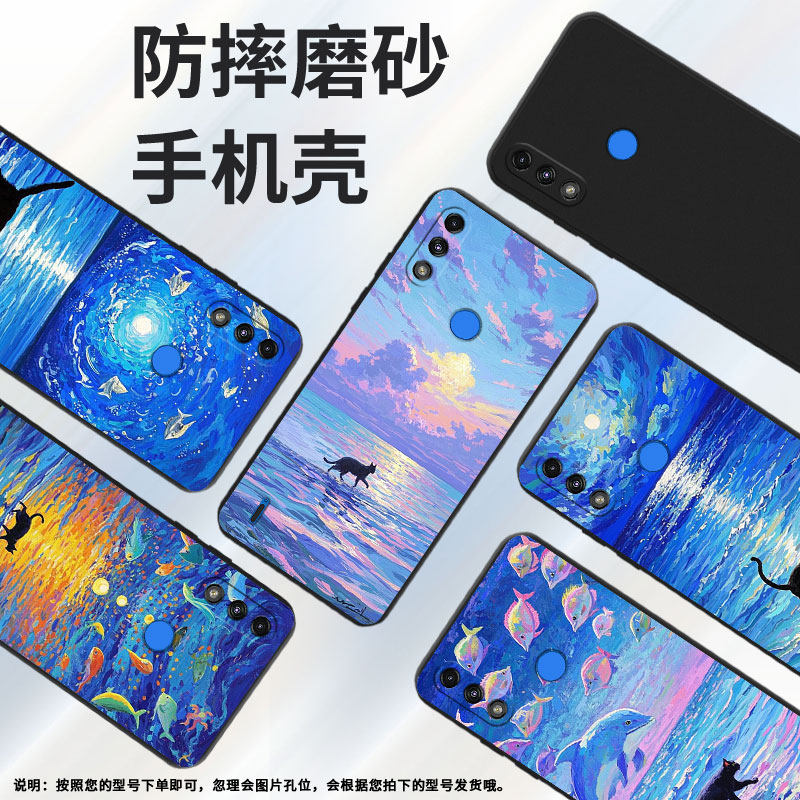 适用MOTOE7iPower手机壳高级感MOTOE7Power全包边磨砂壳MotorolaE7i中国风E32油画海面时尚E7商务保护套 - 图0