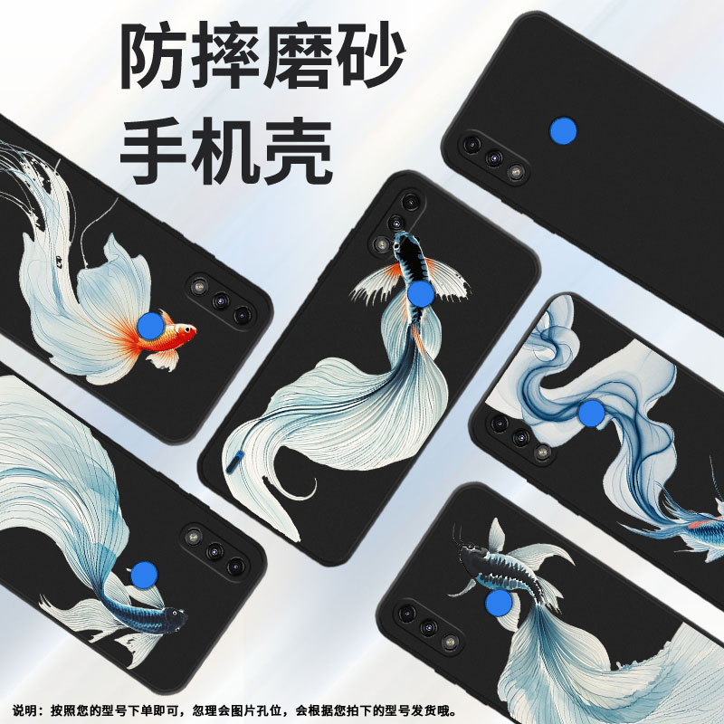 适用MOTOE7手机壳高级感摩托罗拉E32全包边磨砂壳MotorolaE7Power水墨斗鱼中国风E7iPower时尚E7i保护套 - 图0