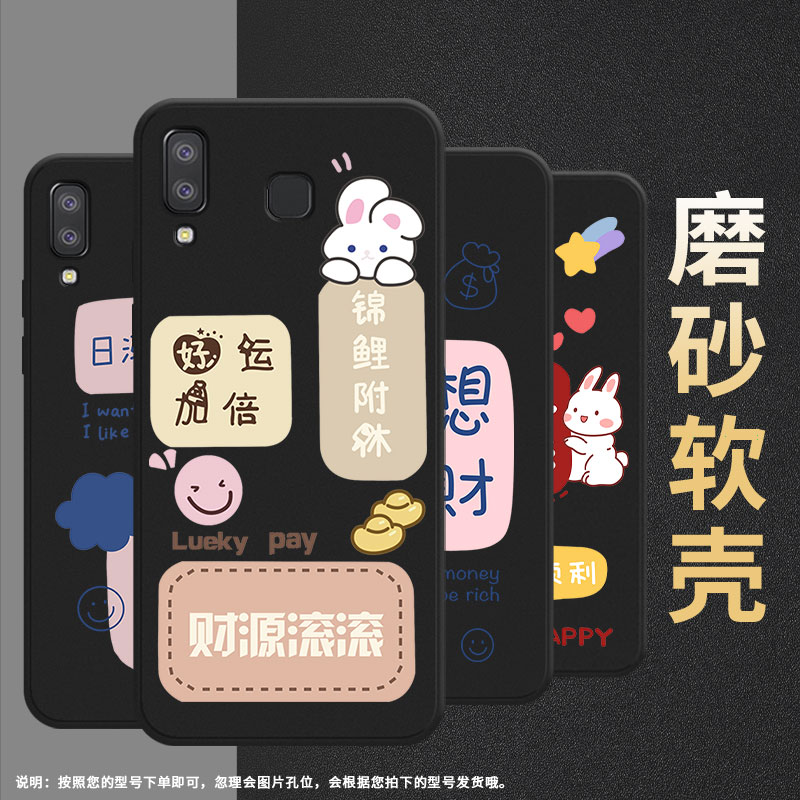 适用三星c7手机壳a750/a3core/a11好运相伴a8+(2018)国潮j4prime财源滚滚a9star轻薄c9只想发财m01core挂绳 - 图2