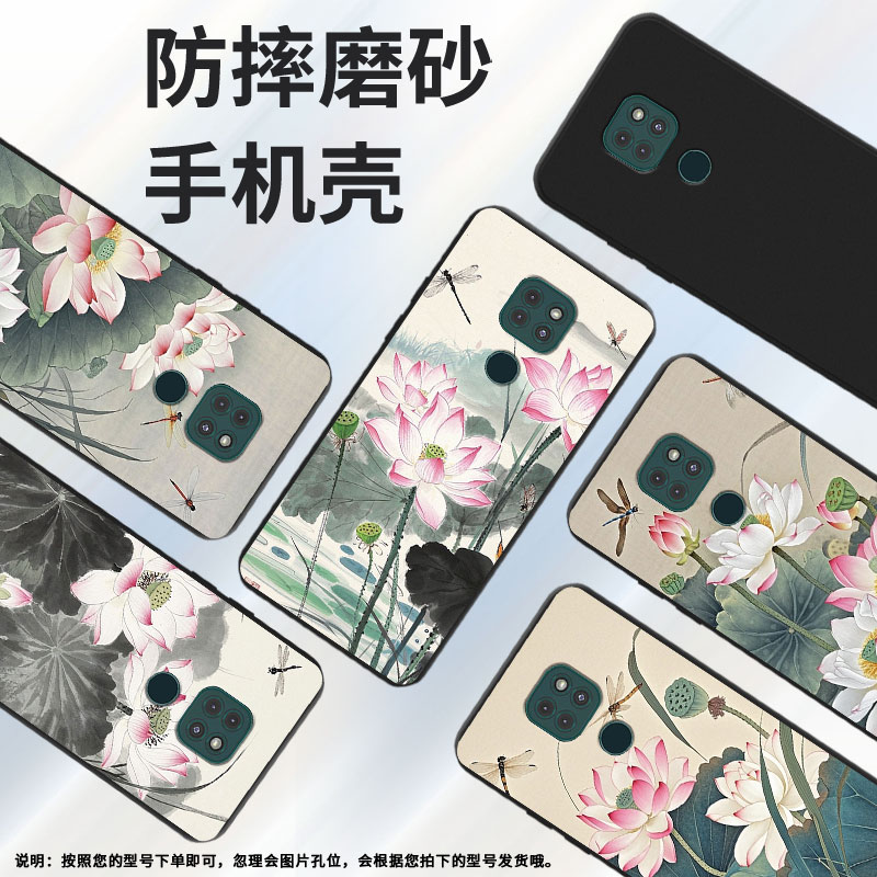 适用MOTOG9Plus手机壳全包边G9Play防摔磨砂壳MOTOG9Power商务G9时尚水墨荷花MotorolaE40中国风保护套 - 图0
