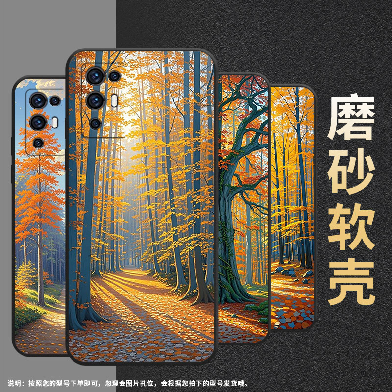 适用中兴Axon30手机壳时尚A2322防摔ZTEAxon30S保护套Axon30Pro商务森林全包边不掉色Axon30耐磨软壳 - 图1