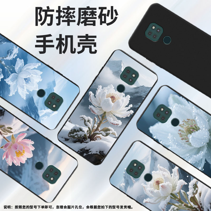 适用MOTOE7Plus手机壳全包边G9Play防摔磨砂壳MOTOG9Plus商务G9雪莲时尚MotorolaE40中国风保护套 - 图0