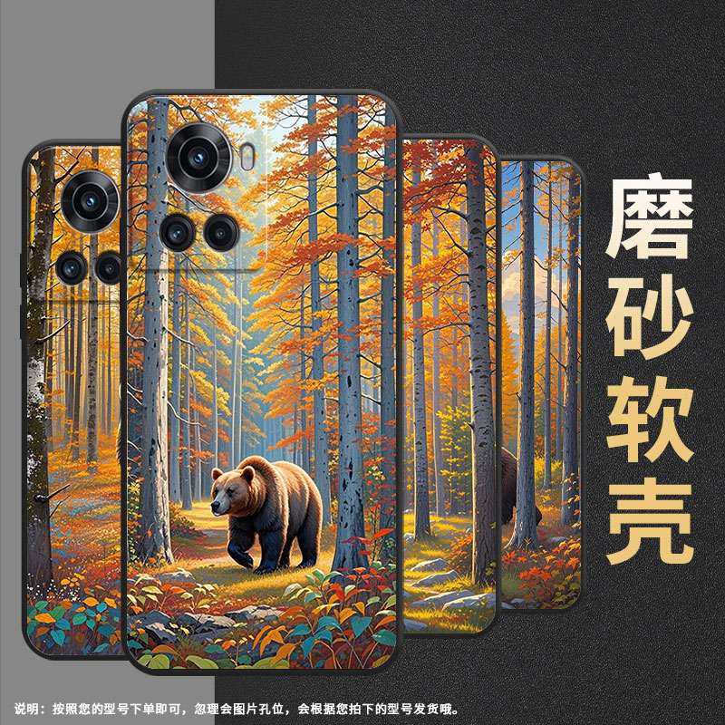 适用一加10T手机壳KB2001时尚Ace5Pro一加Ace磨砂壳Oneplus10R森林在秋日1+13T耐磨ACEPro商务PGZ110保护套 - 图2