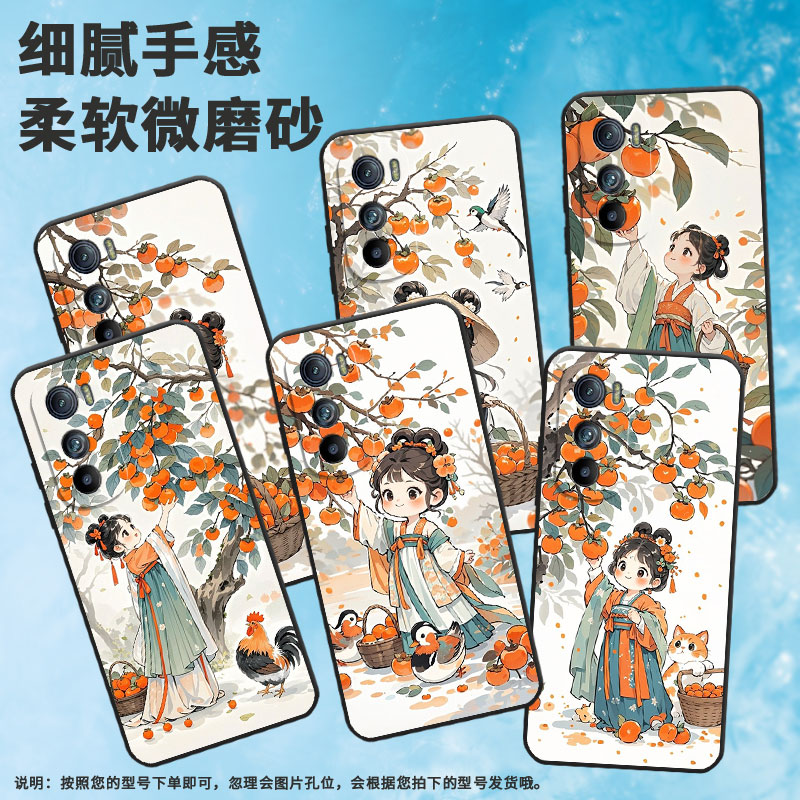 适用MOTOEdgeS手机壳XT2201-2防摔MotorolaEdgeS30硅胶Edge30保护套摘柿子女孩Edge50Neo超薄XT2153-1软壳 - 图0