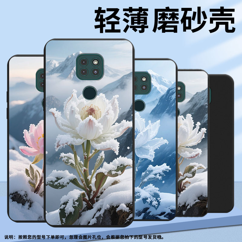 适用MOTOE7Plus手机壳全包边G9Play防摔磨砂壳MOTOG9Plus商务G9雪莲时尚MotorolaE40中国风保护套 - 图3