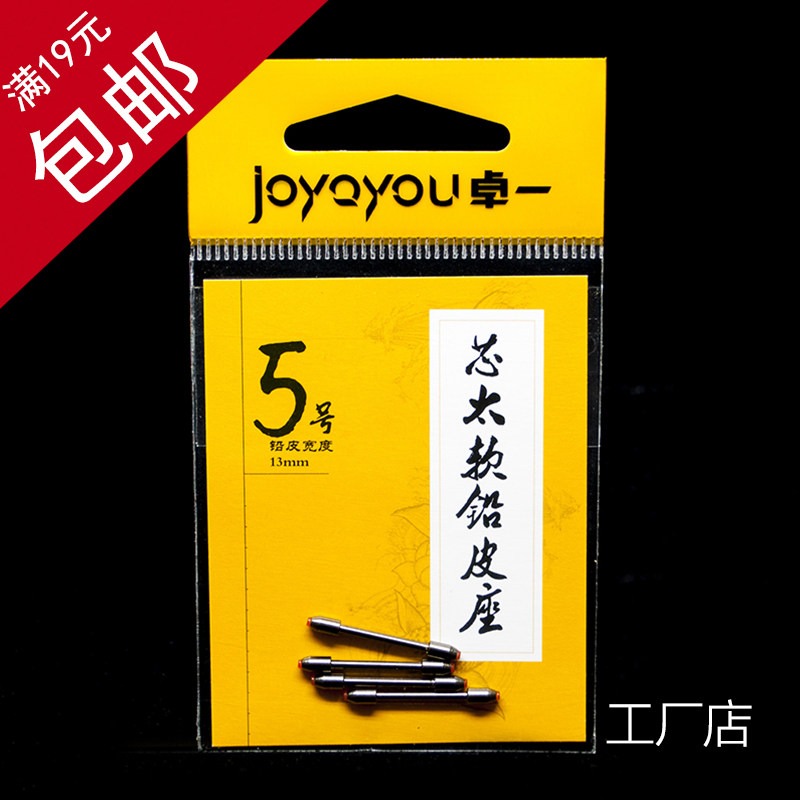 卓一钛金芯太软铅皮座竞技大头双芯一体式铅皮坐金属垂钓鱼小配件