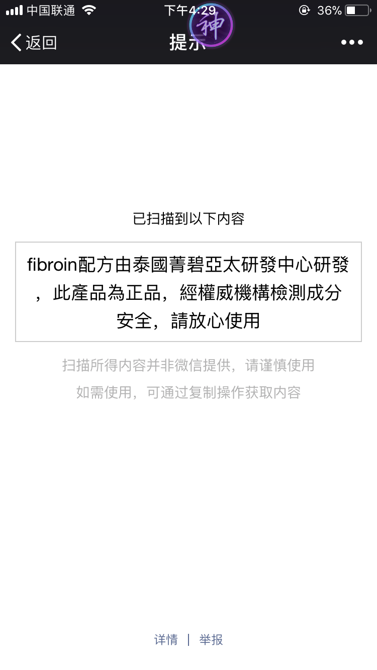 泰国小f面膜 Fibroin童颜蚕丝补水保湿嫩白提亮肤色收缩毛孔20片 - 图3