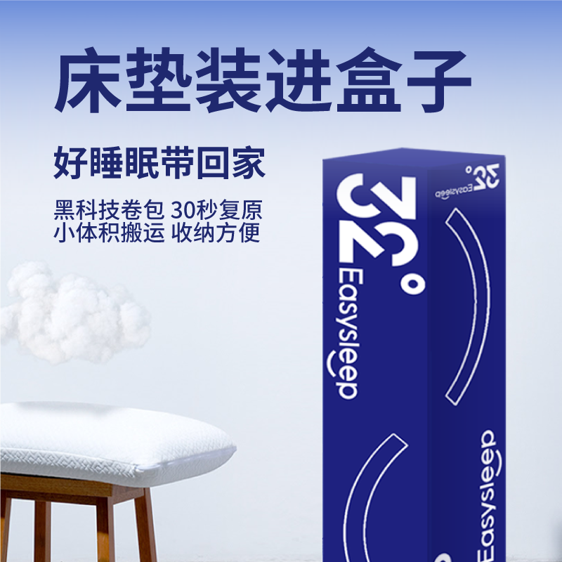 Easysleep席梦思独立弹簧乳胶床垫卷包五星酒店加厚家用定制床垫-图3