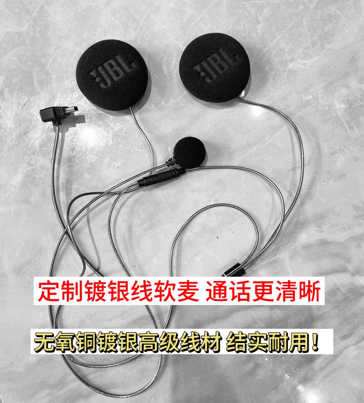 维迈通v9sv8s升级JBLhifi耳机单元机车头盔喇叭线软麦贴纸配件v9x - 图1