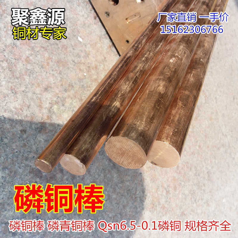 磷铜棒-新人首单立减十元-2022年5月|淘宝海外 磷铜棒-新人首单立减十元-2022年5月|淘宝海外