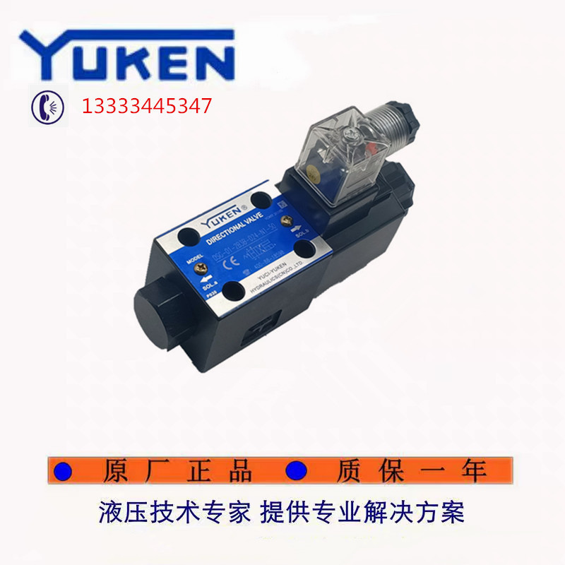 正品YUKEN榆次油研电磁换向阀DSG-01-2B2-D24-N1-50液压阀-图1