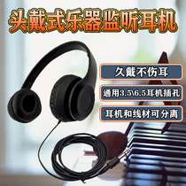 Electronic organ electric piano headphones double-row key electric blow pipe practice violin mute listening headphones No Mak phone sound card universal