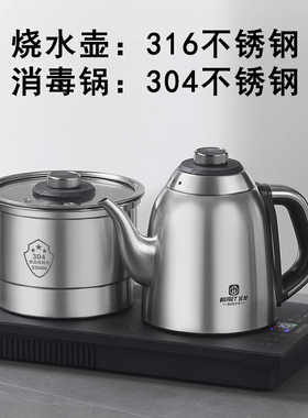 嵌入式全自动电热烧水壶电茶炉