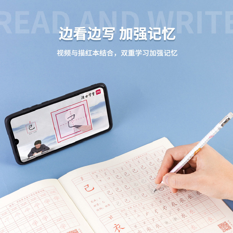 得力教材同步小学生一二年级字帖 得力创一描红本/涂色本