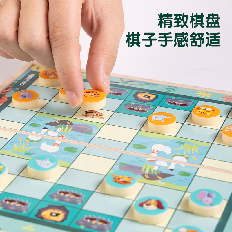 得力磁性折叠便携式斗兽棋小学生磁力动物棋儿童益智玩具兽棋象棋 - 图1