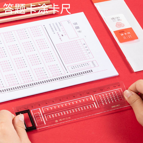 得力考研套装研究生文具小刀专用拆卷刀固体胶棒考研神器考研涂卡套装考试专用2b涂卡笔答题卡拆卷刀快递拆箱 - 图0
