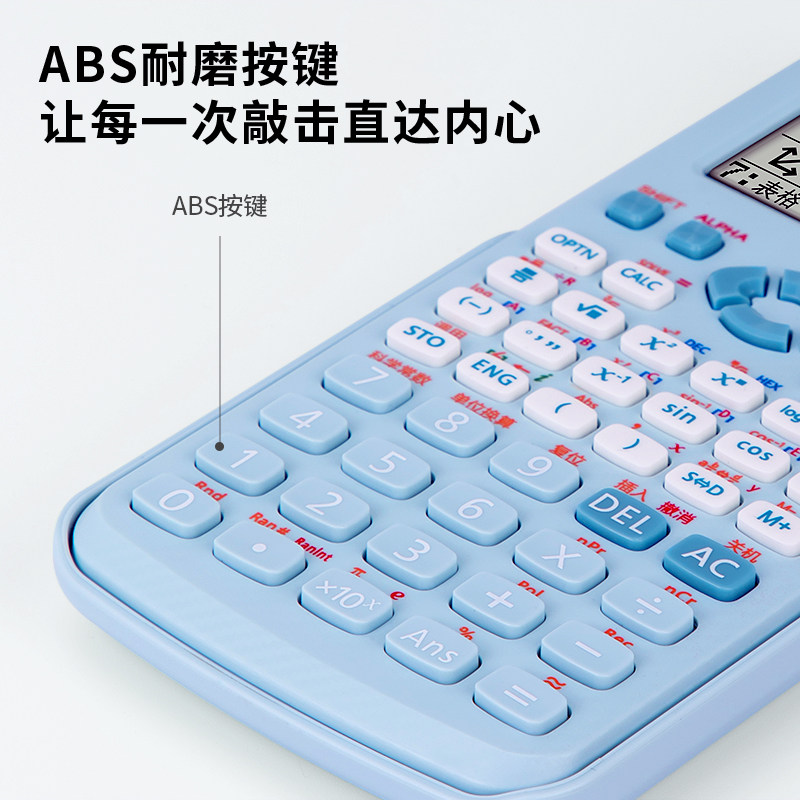 得力d991cn大学生考研多功能计算器 得力创一计算器