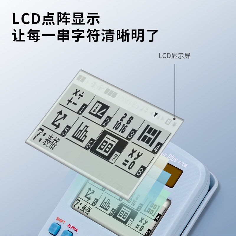 得力d991cn大学生考研多功能计算器 得力创一计算器
