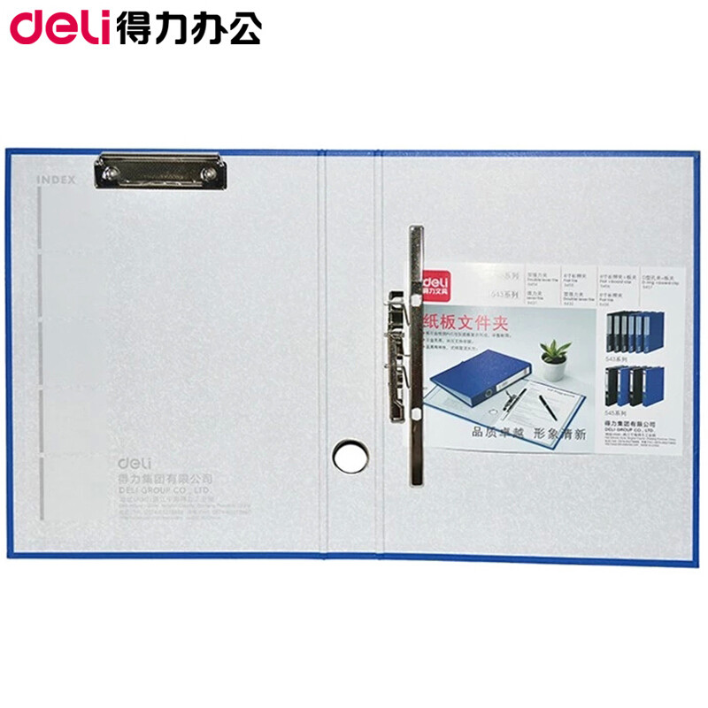得力文件夹5456 a4长押夹+资料板夹 得力创一文件夹