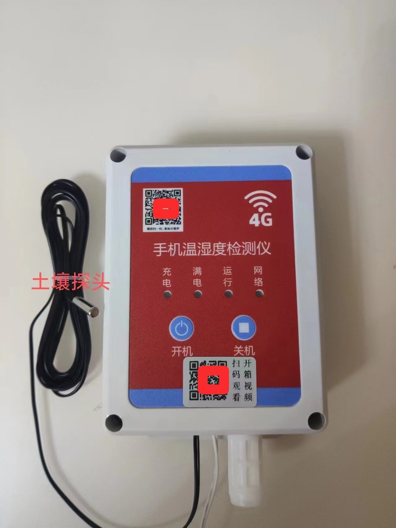 手机温度计 大棚温湿度计 温室大棚 养殖业专用,淘宝优惠券,粉丝福利购,淘宝优惠卷