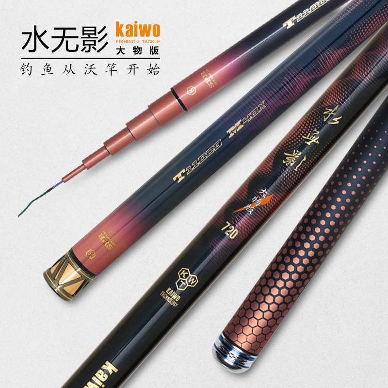 kaiwo开沃精工水无影大物版钓竿28调鲢鳙鱼竿 超轻碳素台钓竿 - 图2