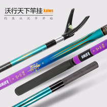 Kavo Seiko Wooyuki World bracket shelves Rod Carbon Rod Rack Fishing Rod Accessories Rod Hang