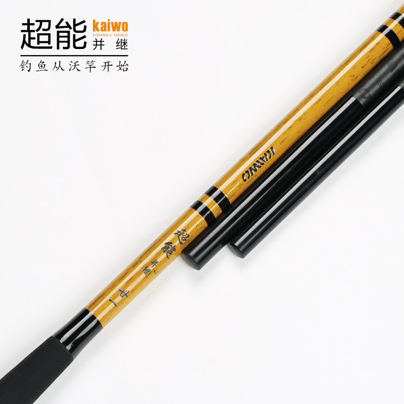 开沃精工超能并继 鱼竿 碳素超轻鲫鱼竿插节鱼竿日式本调台钓竿,淘宝优惠券,粉丝福利购,淘宝优惠卷