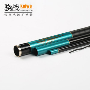 开沃精工 骁战8.5H9.5H10.5H超轻超硬黑坑鱼竿飞鱼飞磕钓竿战斗竿