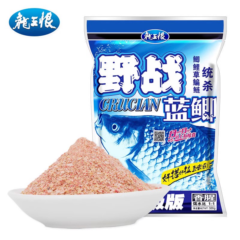 龙王恨野战蓝鲫升级版钓鱼饵料大蓝鲫饵料野钓鲫鱼鲤鱼香腥味鱼饵 - 图3