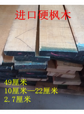 北美加拿大硬枫出售勺子雕刻木材