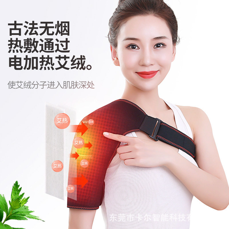 祥福棠充电加热电热肩部热敷理疗袋护肩膀酸痛神器保暖胳膊疼手臂_虎窝淘