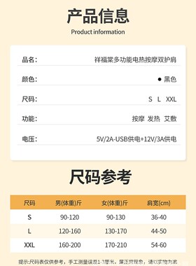 发热护肩颈椎坎肩睡觉疼痛