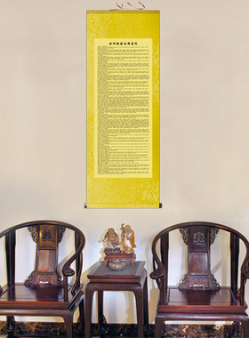 竖款经文金刚般若波罗蜜经挂画家用佛堂装饰画金刚经丝绸卷轴画
