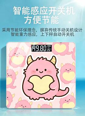 智能脂肪称体脂秤精准家用蓝牙秤