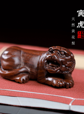 天然黄花梨十二生肖狗木雕手把件旺财木质工艺品实木红木文玩车挂
