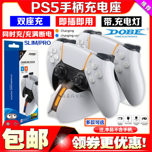 PS5 game controller dual base charger DOBE