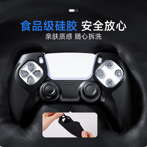 PS5硅胶套PS5手柄保护套PS5 SLIM游戏手柄保护壳水晶壳摇杆帽键帽 - 图2
