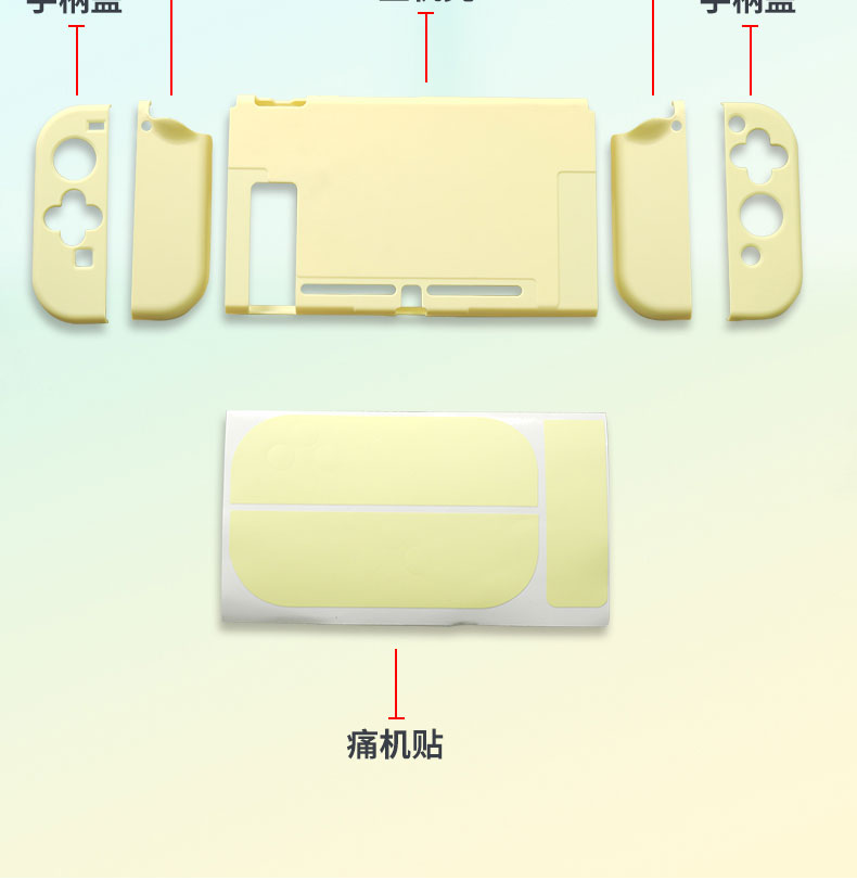 阿吉托摩正品 Switch保护套 纯色彩壳NS保护壳 主机壳+左右手柄壳 - 图0