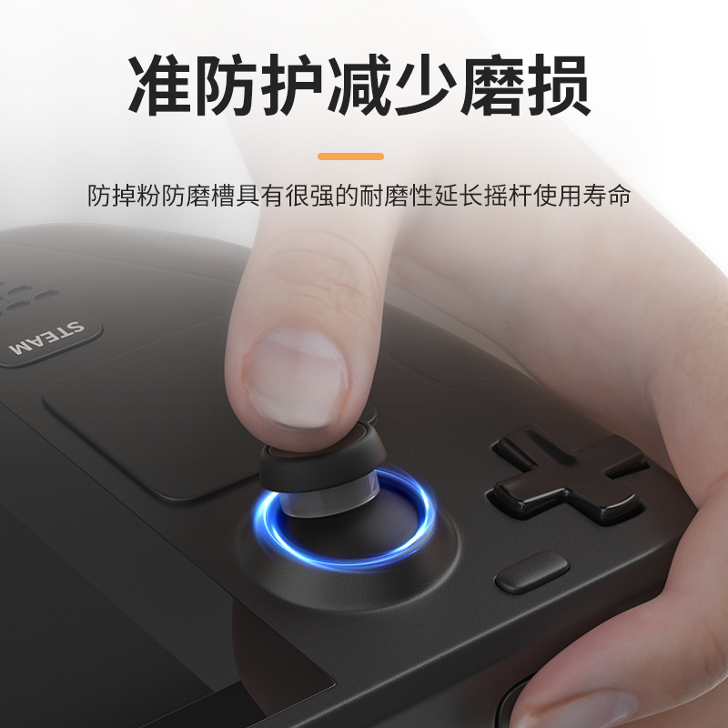 澳加狮手柄摇杆保护圈防磨损xbox/switch/ps5/steamdeck摇杆环套 - 图3