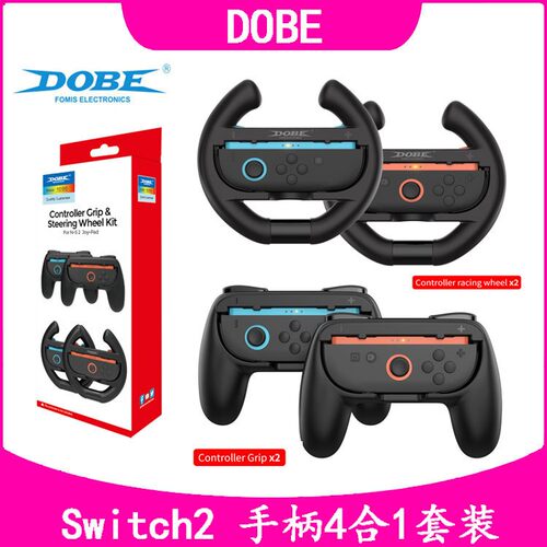 DOBE正品switch方向盘NS2OLED游戏体感手柄握把赛车体感手把NS2代 - 图0