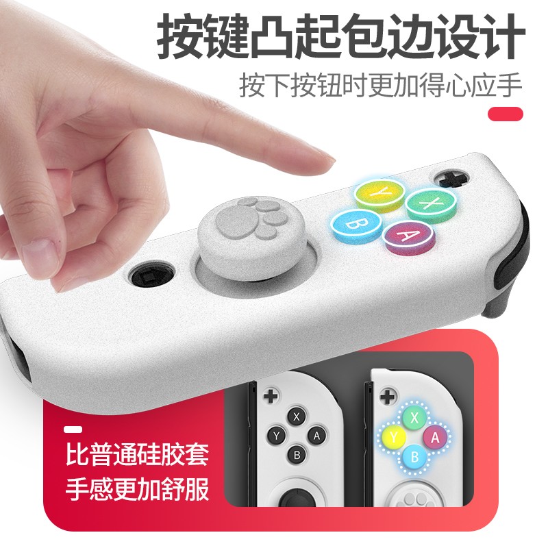 良值 Switch保护套OLED手柄硅胶套NS JOY-CON水晶壳主机保护壳-图1