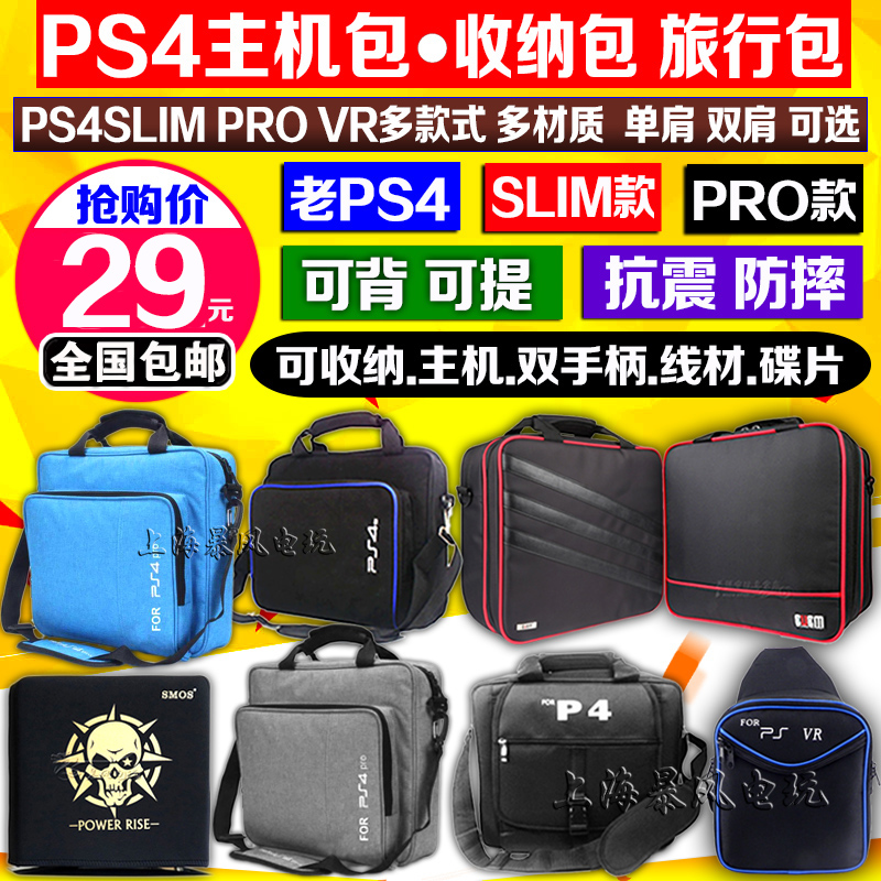 PS4主机包手提包PS4slim保护包游戏机PRO收纳包VR 挎包单肩旅行包 - 图1