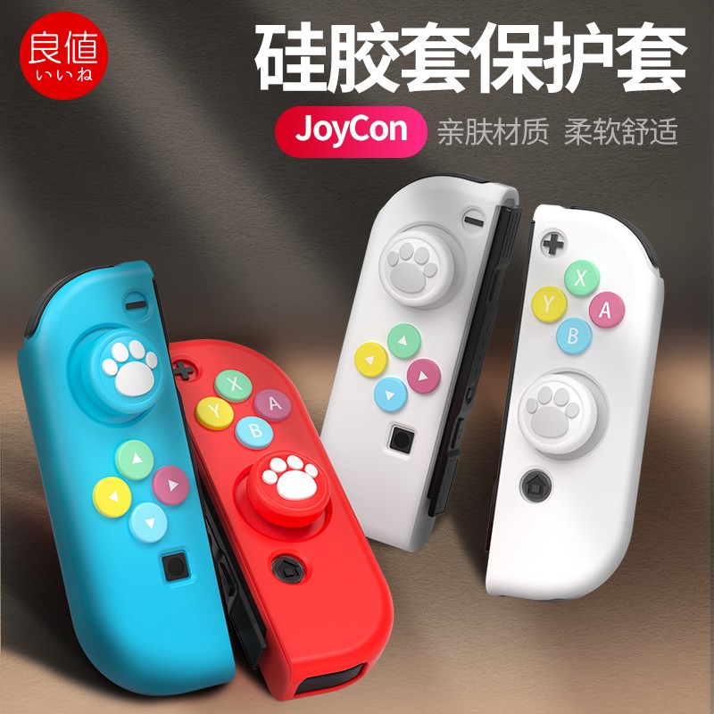 良值 Switch保护套OLED手柄硅胶套NS JOY-CON水晶壳主机保护壳-图0